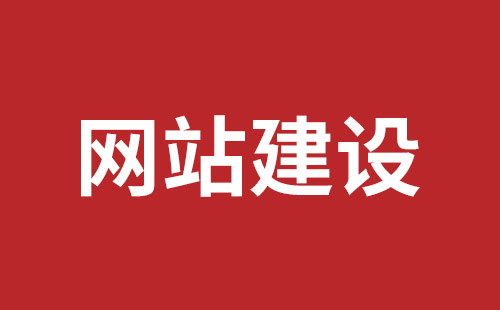 深圳外貿(mào)網(wǎng)站開(kāi)發(fā)