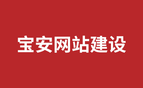 深圳英文網(wǎng)站開發(fā)