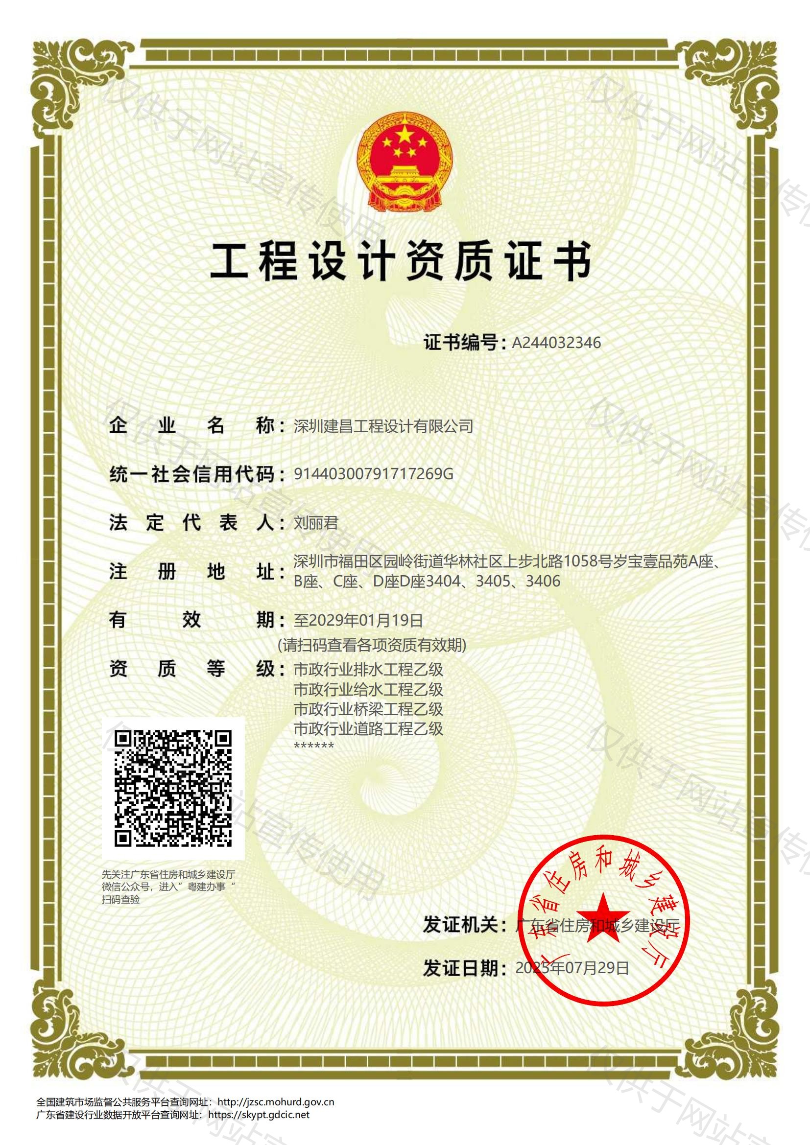 市政行業(yè)排水工程乙級(jí)，給水工程乙級(jí)，橋梁工程乙級(jí)，道路工程乙級(jí)